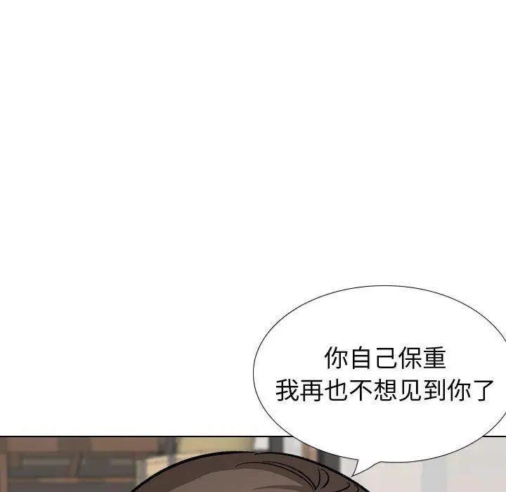 漫画《挚友》第33话第82张图