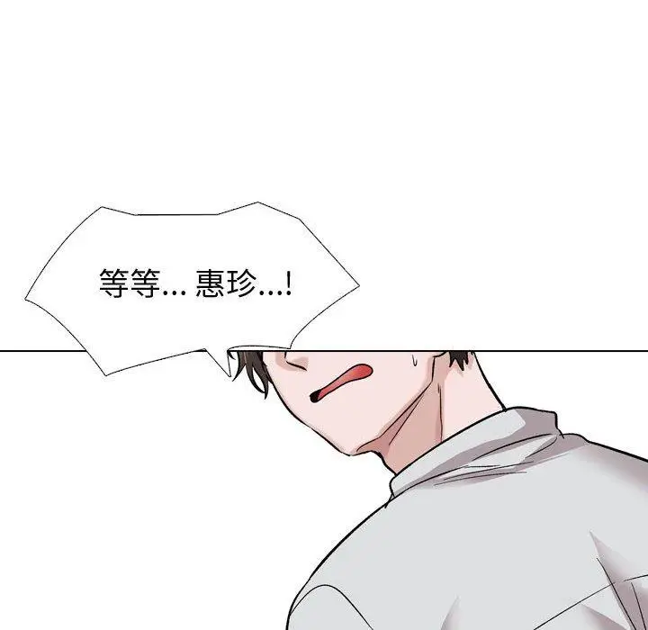 漫画《挚友》第33话第90张图