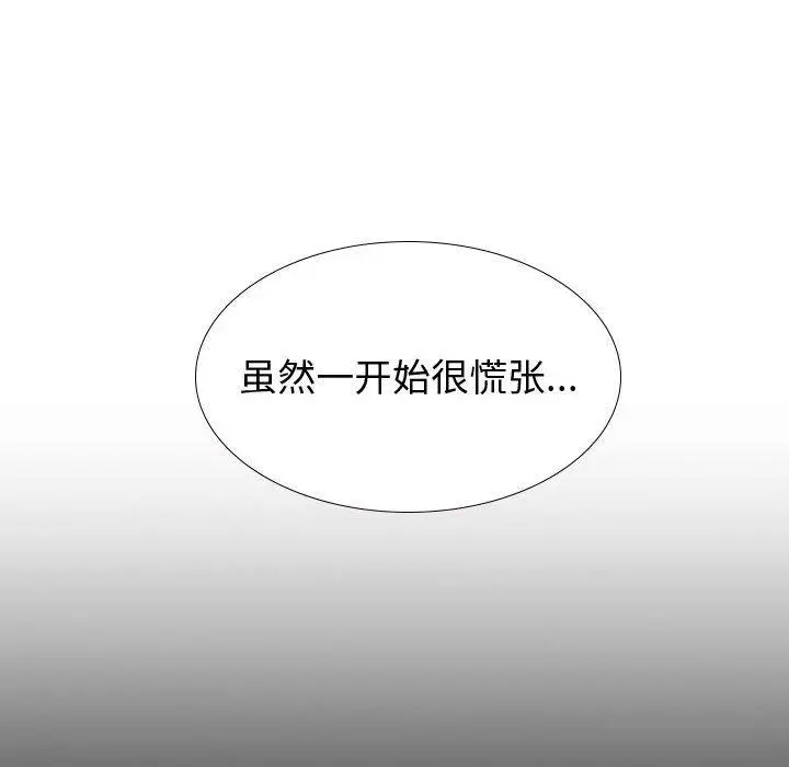 漫画《挚友》第33话第98张图