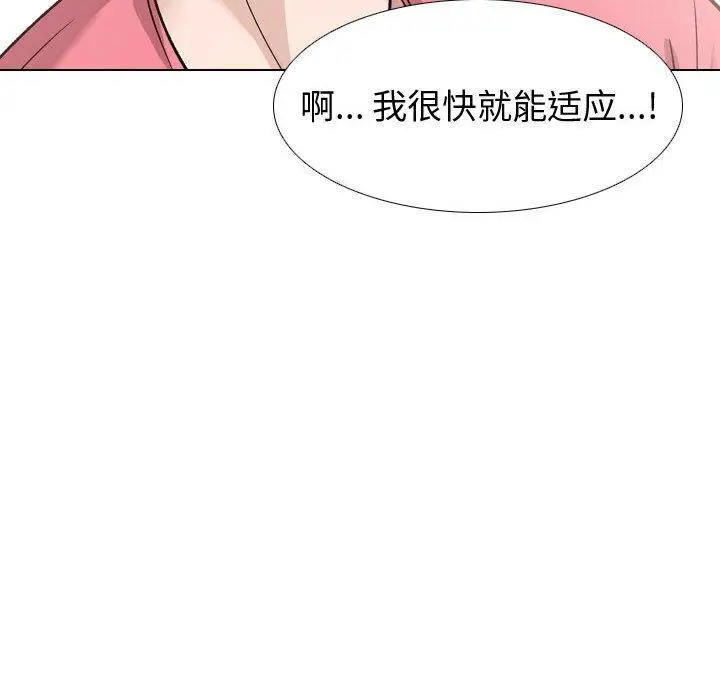 漫画《挚友》第34话第140张图