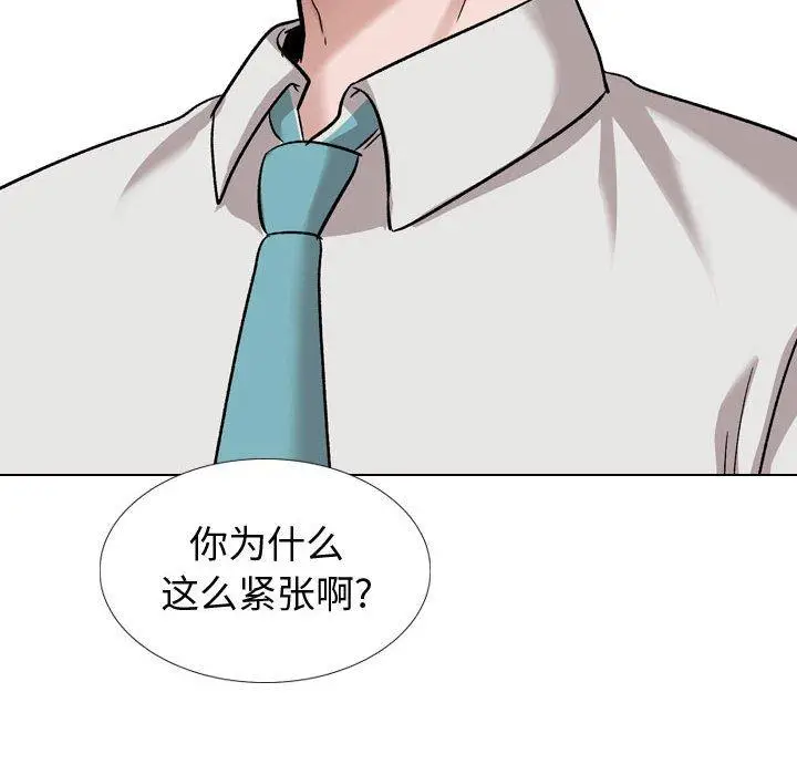 漫画《挚友》第34话第142张图