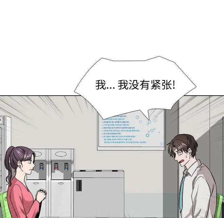 漫画《挚友》第34话第144张图