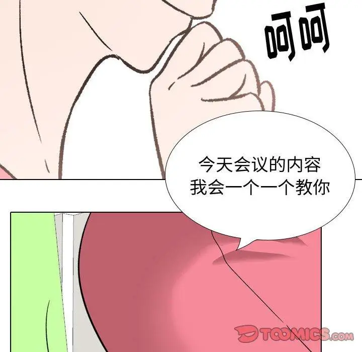 漫画《挚友》第34话第148张图