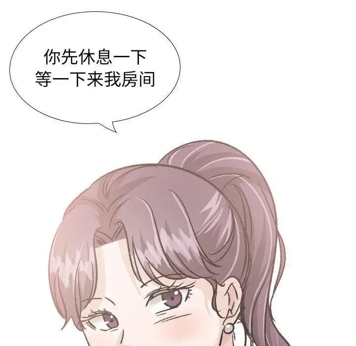 漫画《挚友》第34话第150张图