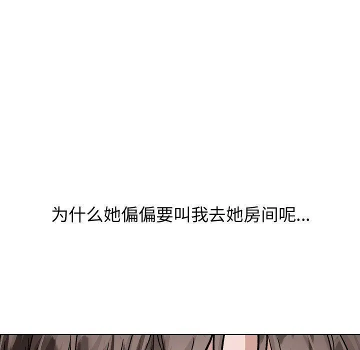漫画《挚友》第34话第161张图