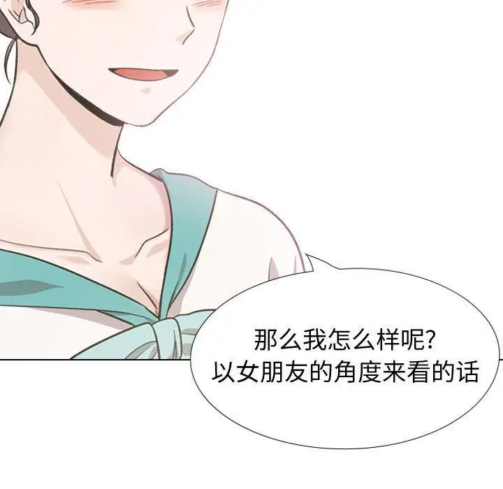 漫画《挚友》第34话第165张图