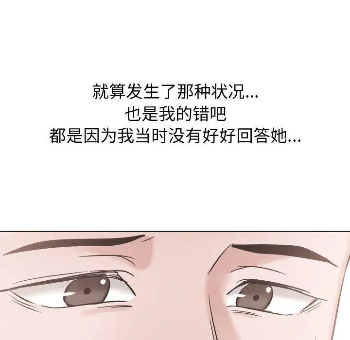 漫画《挚友》第34话第170张图