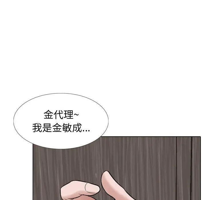 漫画《挚友》第34话第182张图