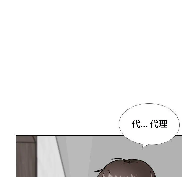漫画《挚友》第34话第199张图