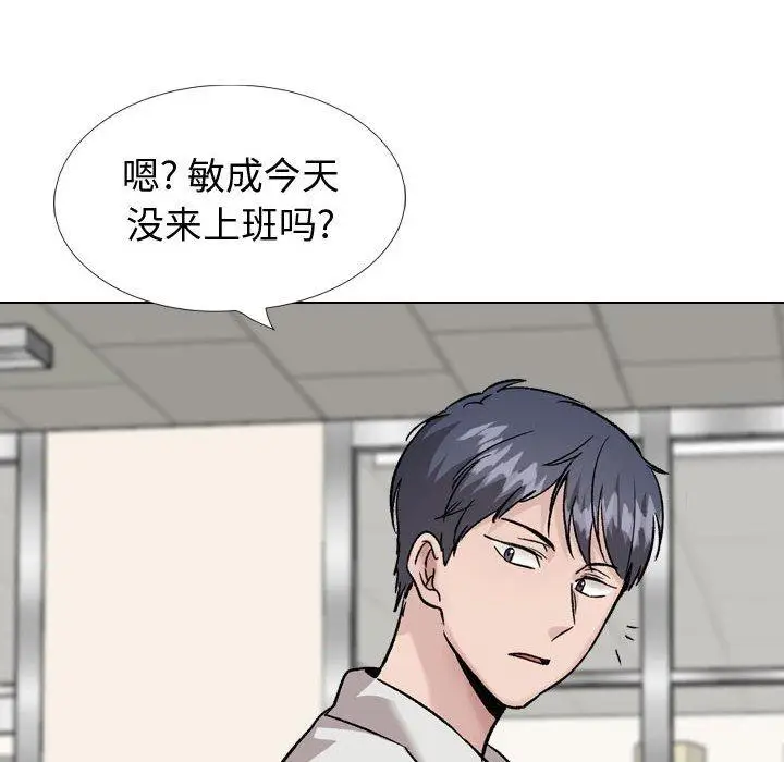 漫画《挚友》第34话第20张图