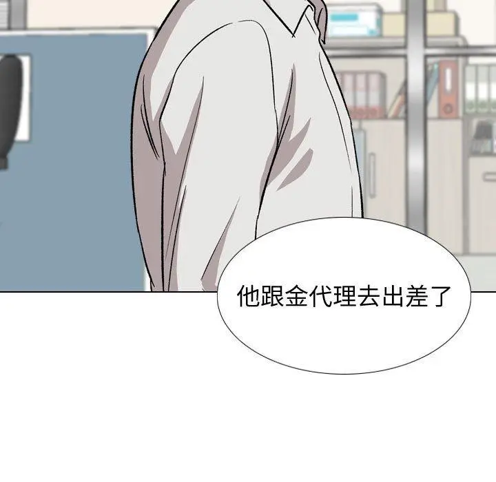漫画《挚友》第34话第21张图