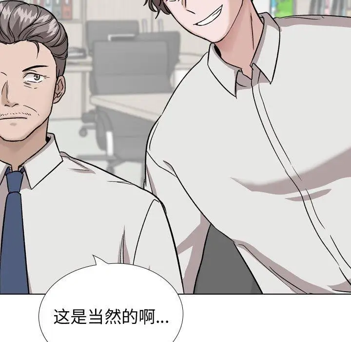 漫画《挚友》第34话第35张图