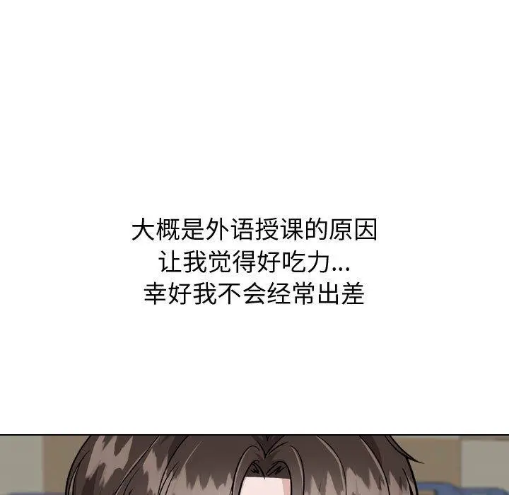 漫画《挚友》第34话第55张图