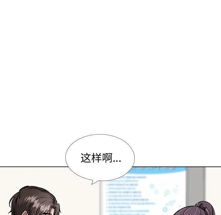 漫画《挚友》第34话第67张图