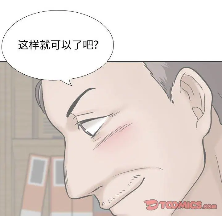 漫画《挚友》第34话第76张图