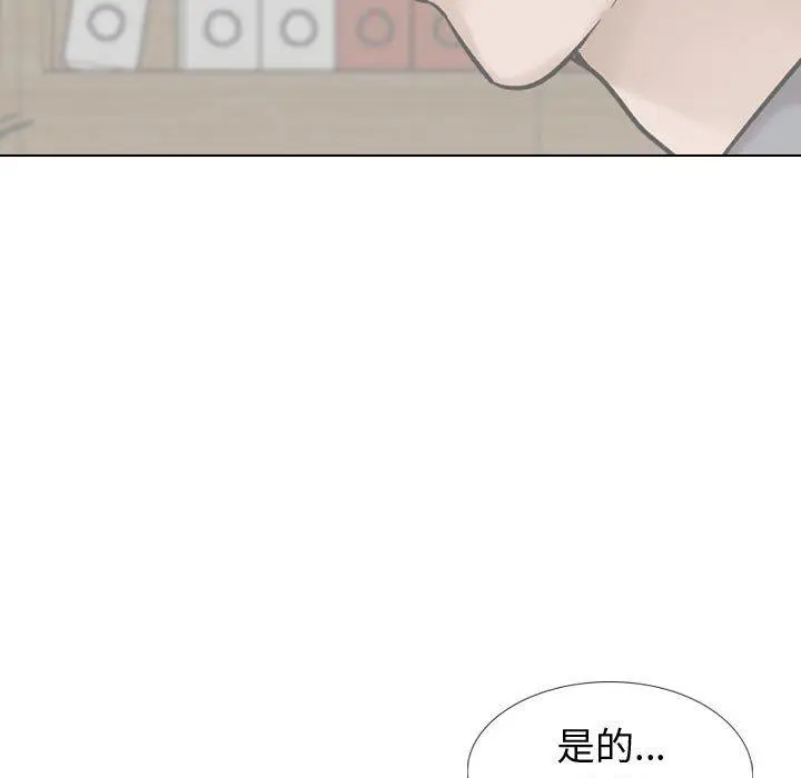 漫画《挚友》第34话第77张图