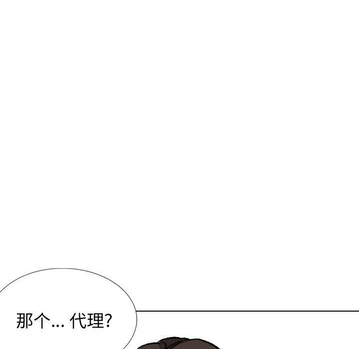漫画《挚友》第34话第81张图