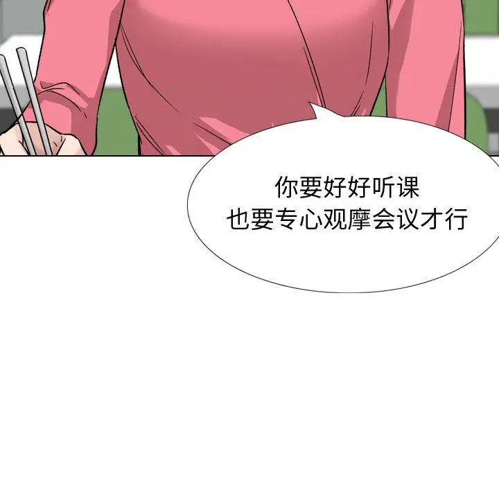 漫画《挚友》第34话第86张图