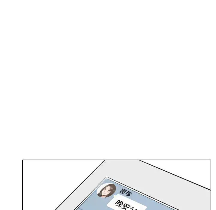 漫画《挚友》第34话第9张图