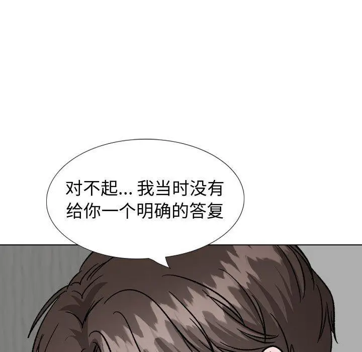 漫画《挚友》第35话第107张图