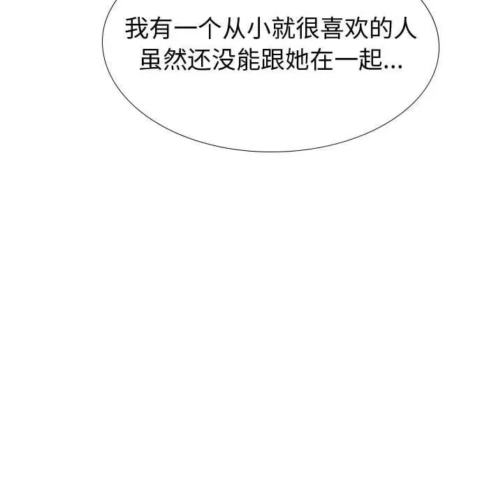 漫画《挚友》第35话第109张图