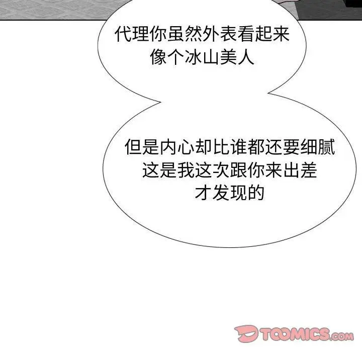漫画《挚友》第35话第112张图