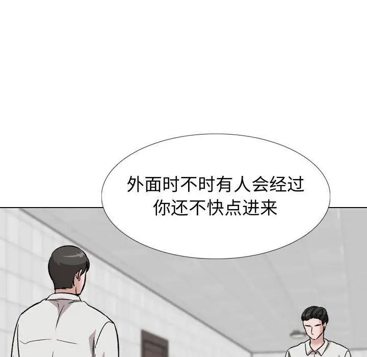 漫画《挚友》第35话第12张图