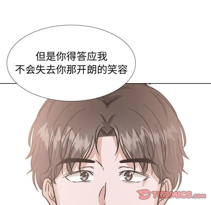 漫画《挚友》第35话第124张图