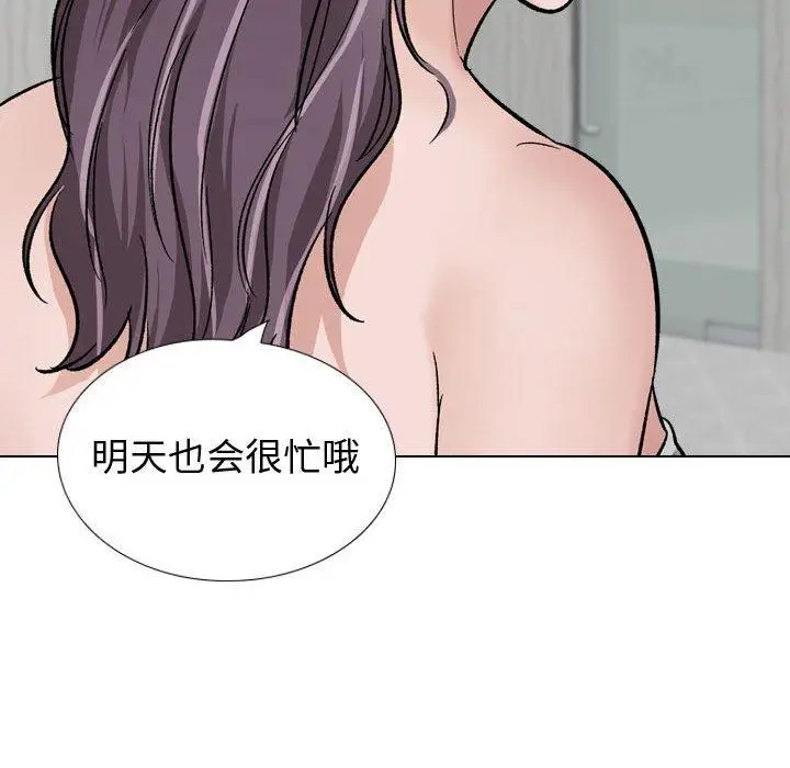 漫画《挚友》第35话第128张图