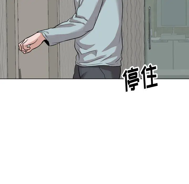 漫画《挚友》第35话第134张图