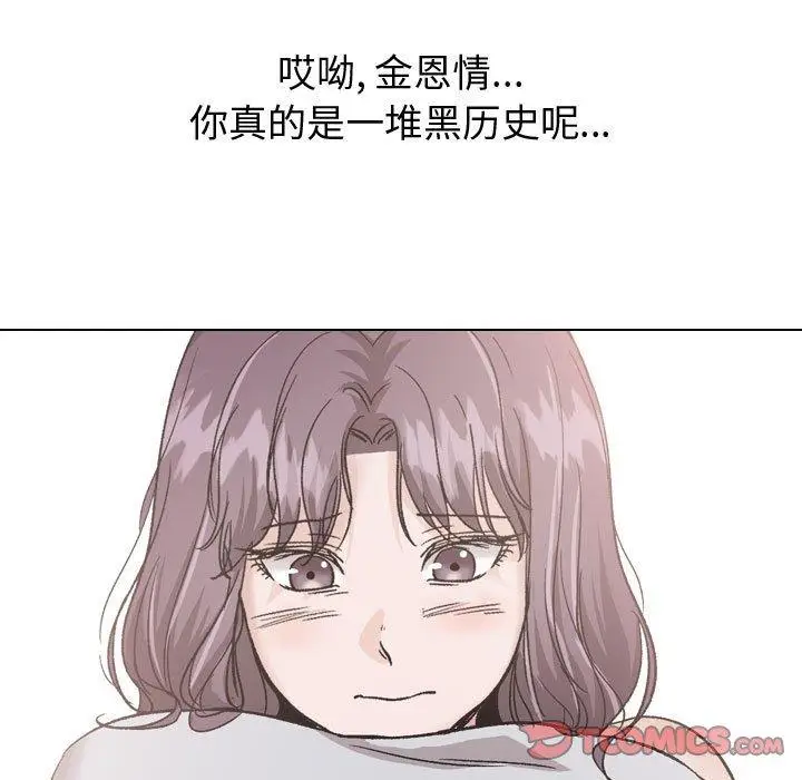 漫画《挚友》第35话第148张图