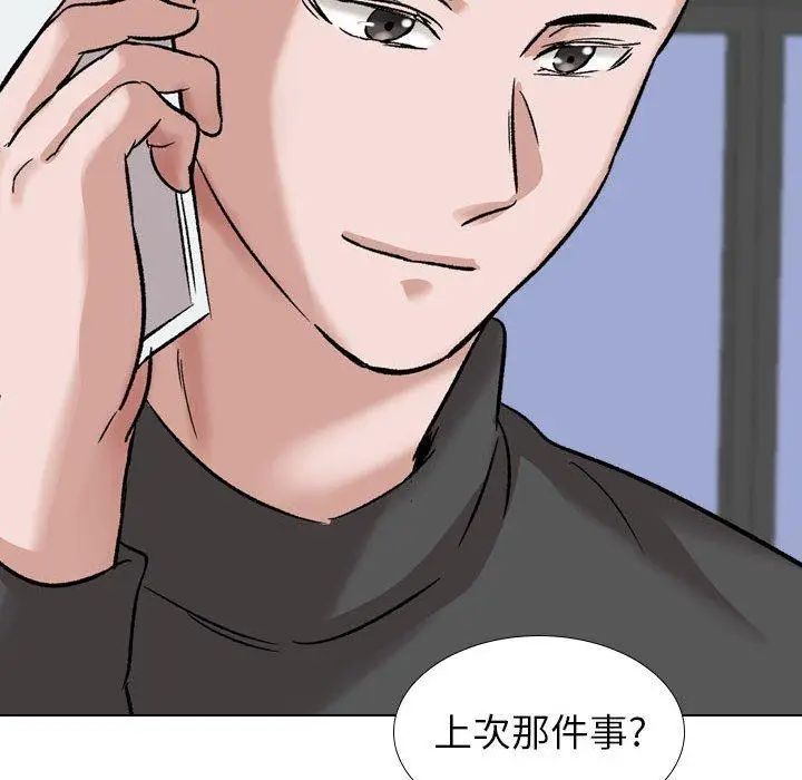 漫画《挚友》第35话第193张图