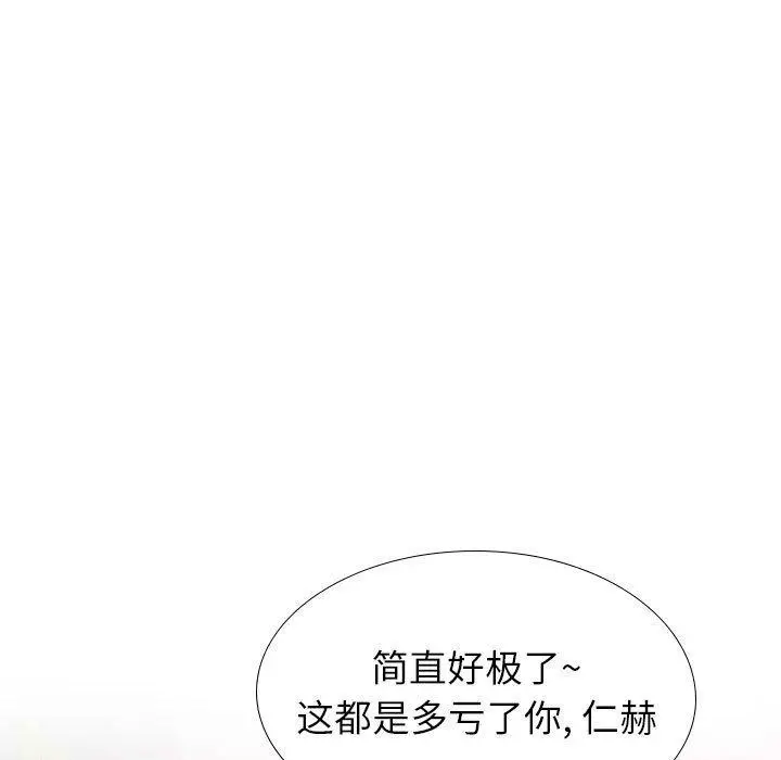 漫画《挚友》第35话第200张图