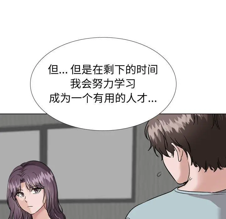 漫画《挚友》第35话第25张图