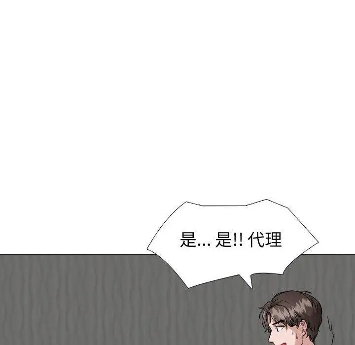 漫画《挚友》第35话第30张图