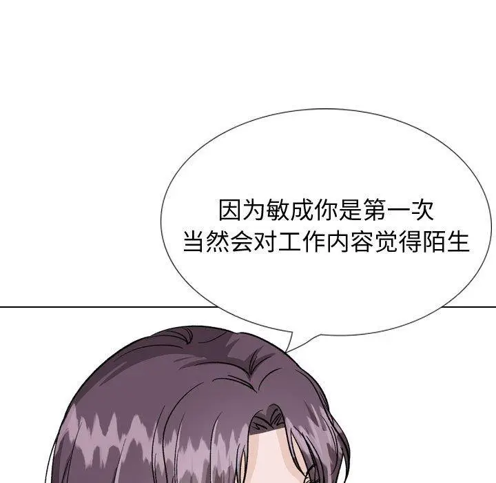 漫画《挚友》第35话第33张图