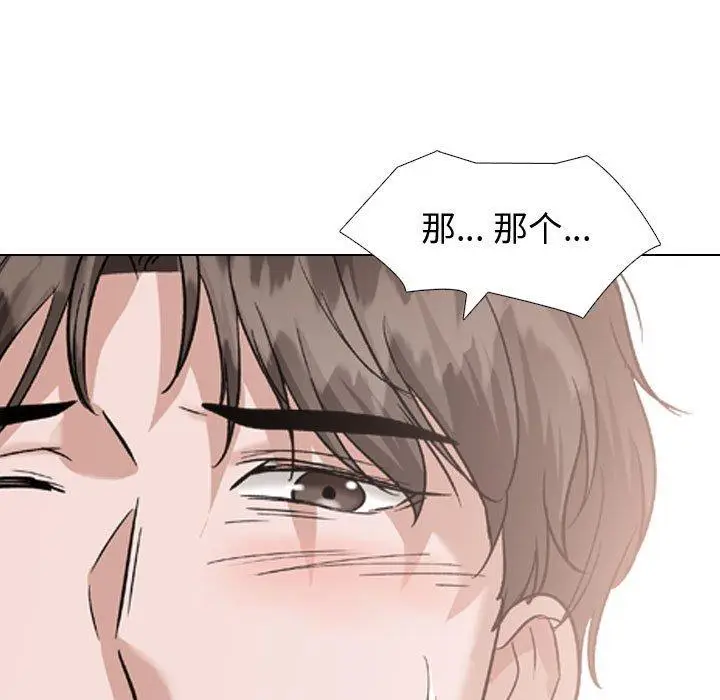 漫画《挚友》第35话第53张图