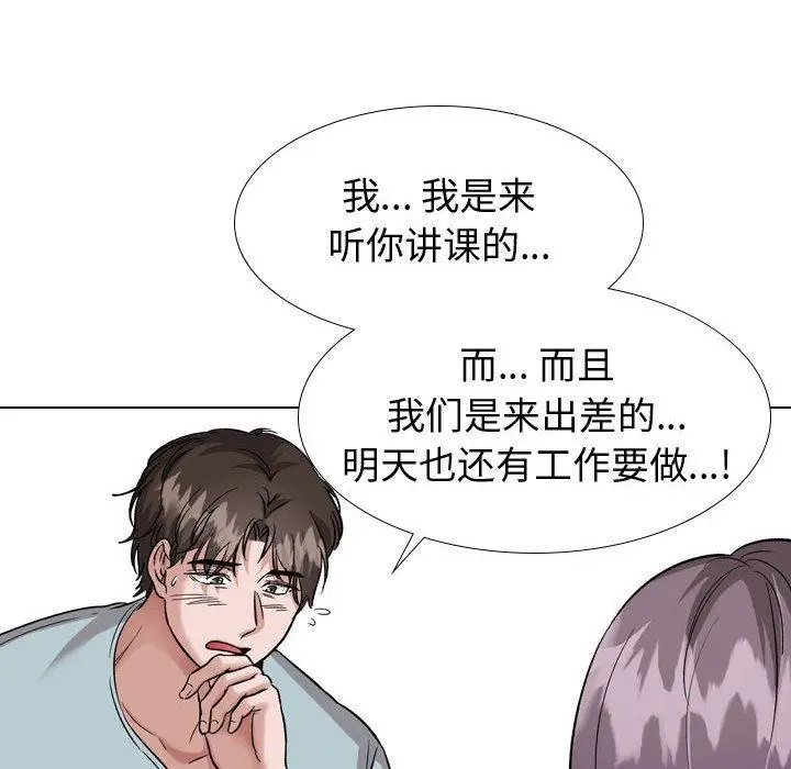漫画《挚友》第35话第70张图