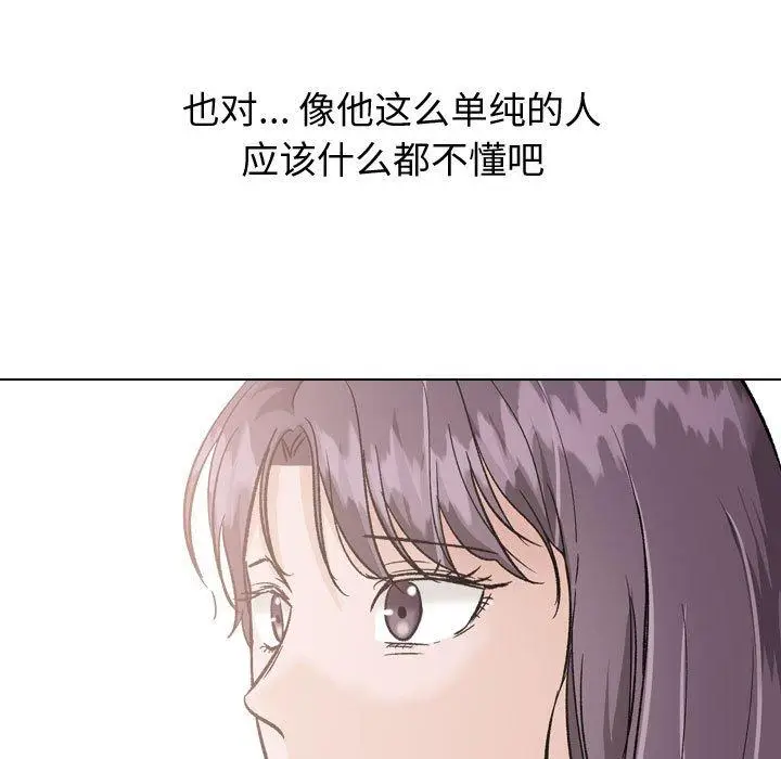 漫画《挚友》第35话第73张图