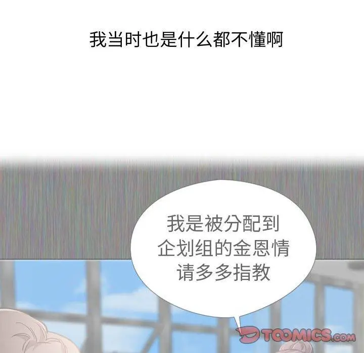 漫画《挚友》第35话第76张图
