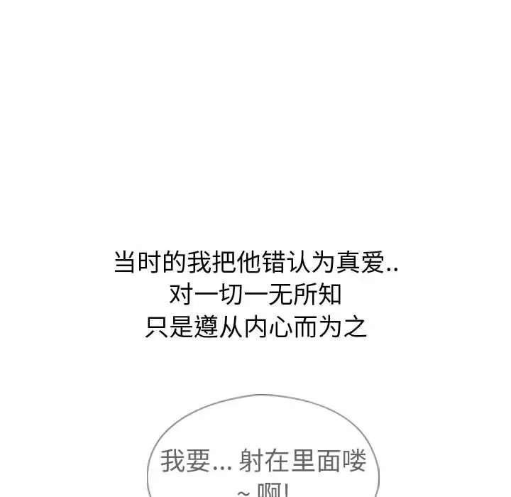 漫画《挚友》第35话第78张图