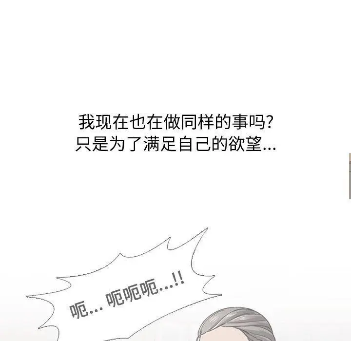 漫画《挚友》第35话第81张图