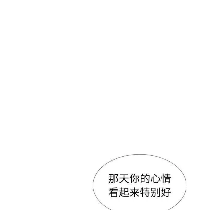 漫画《挚友》第35话第95张图
