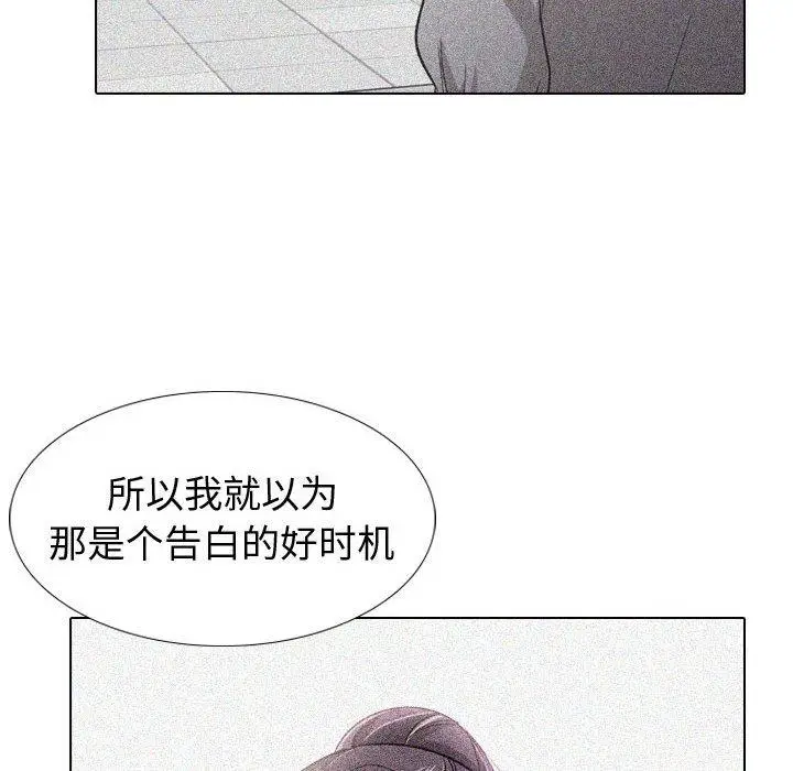 漫画《挚友》第35话第98张图