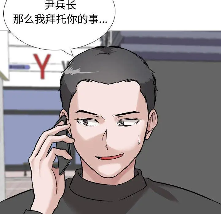 漫画《挚友》第36话第114张图