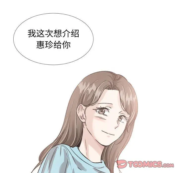 漫画《挚友》第36话第116张图