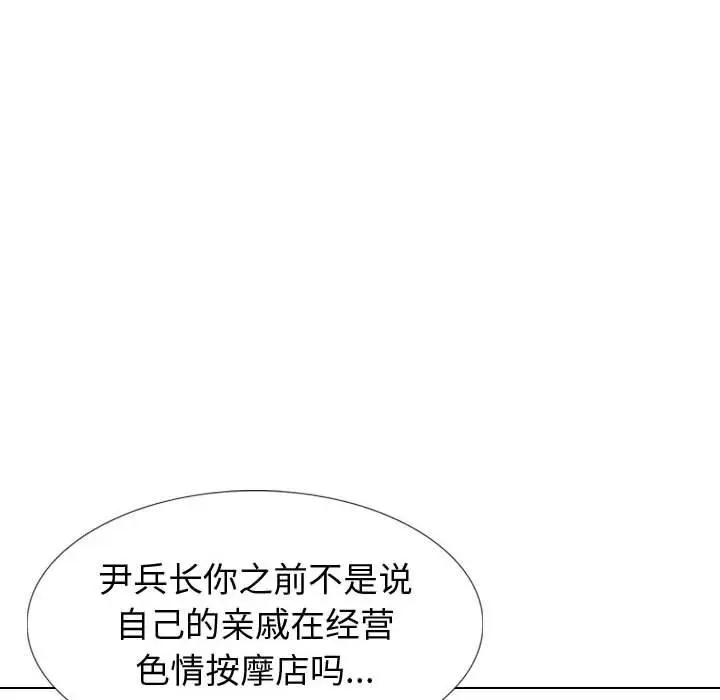 漫画《挚友》第36话第120张图