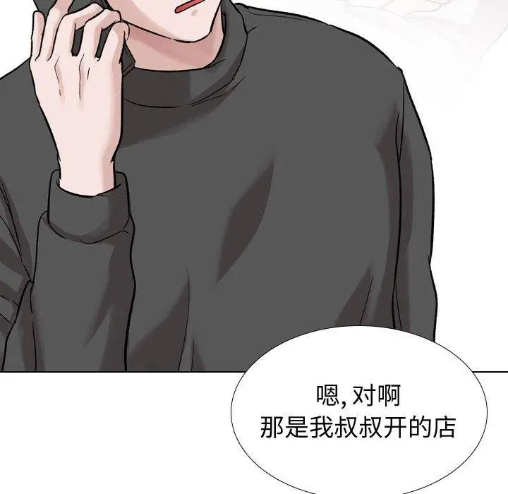 漫画《挚友》第36话第122张图