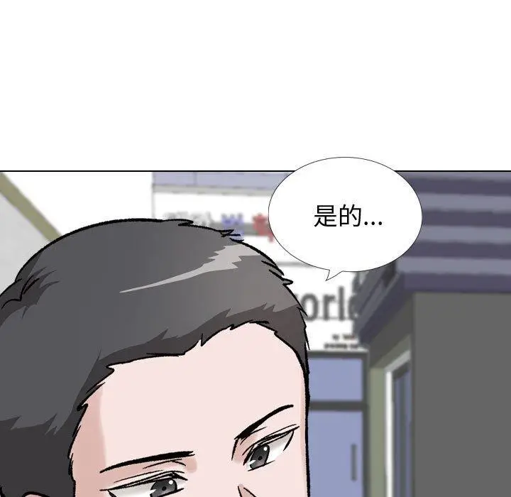 漫画《挚友》第36话第127张图