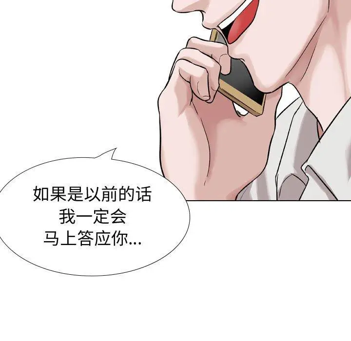 漫画《挚友》第36话第131张图